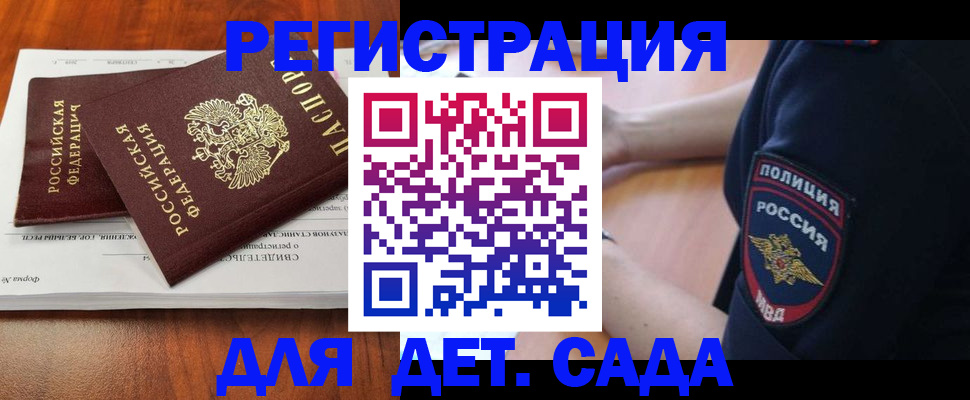 прописка от собственника в Советском