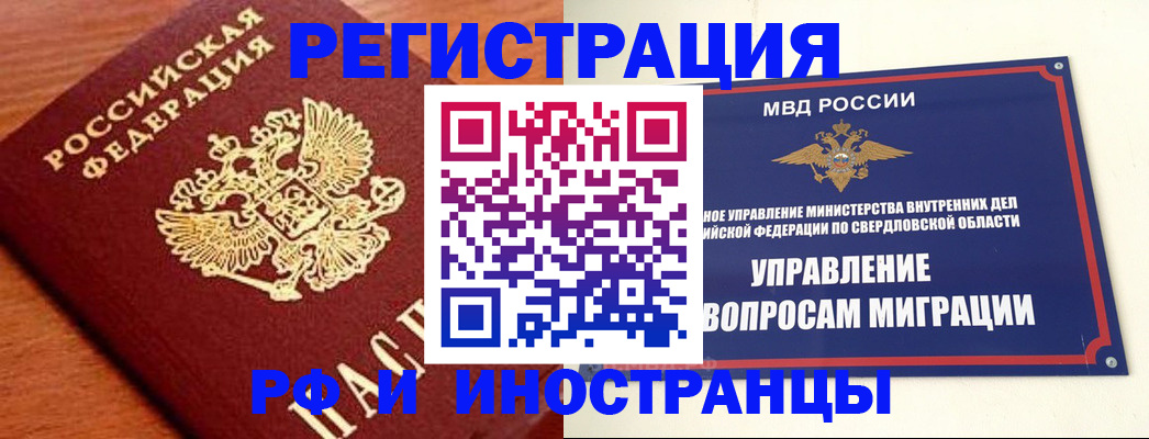 прописка поиск в Советском